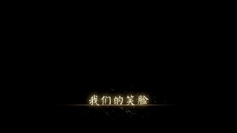 阿鲁阿卓-美丽中国【字幕透明可叠加素材】视频素材包