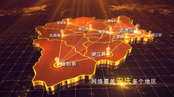 【安庆地图】金色安庆市地图AE模板AE模板