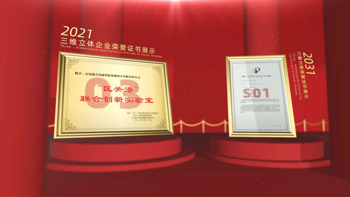 红色荣誉证书奖牌图文01