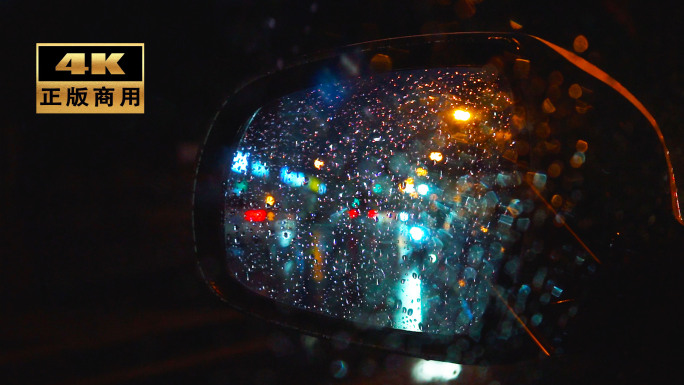 雨夜开车 车窗雨滴