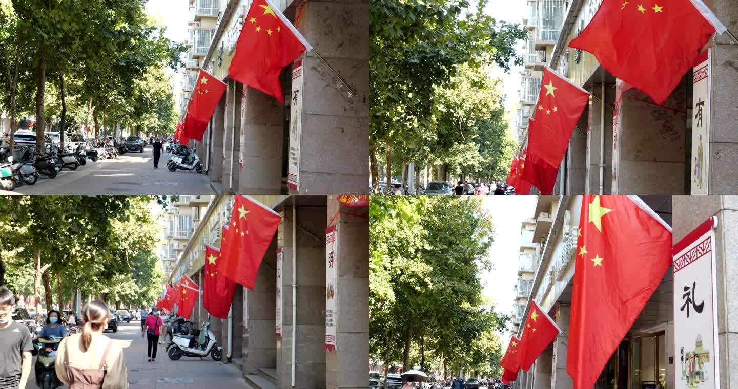 国庆街道红旗