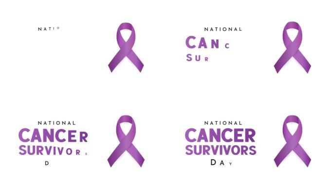 癌症幸存者日卡片。4k动画