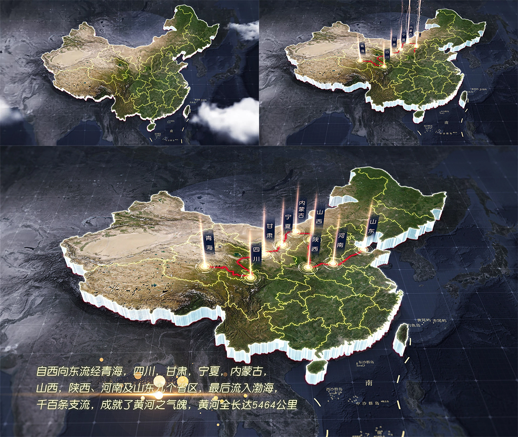 (无需插件)179黄河流域卫星地图动画