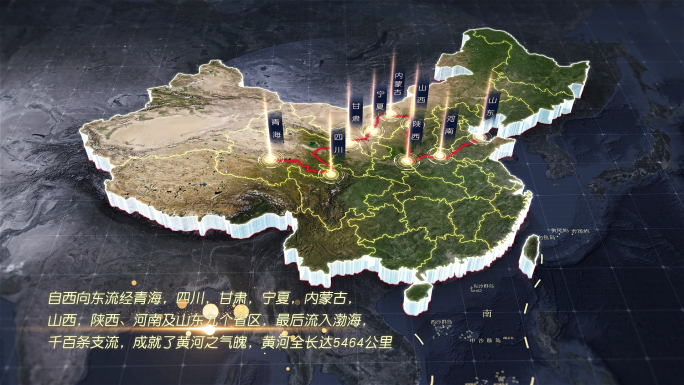 (无需插件)179黄河流域卫星地图动画
