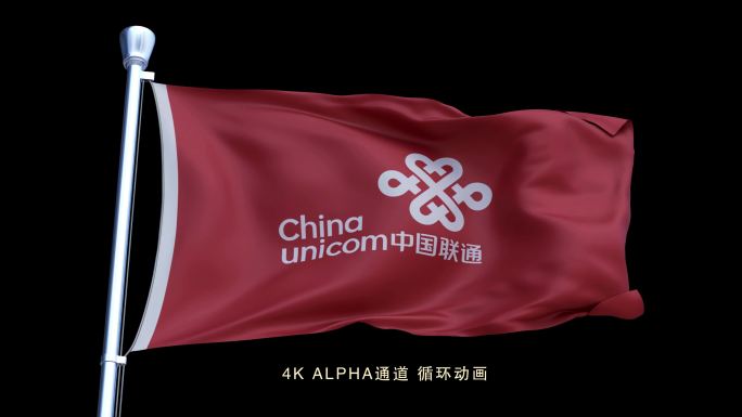 4k 2组样式中国联通旗帜单文件循环