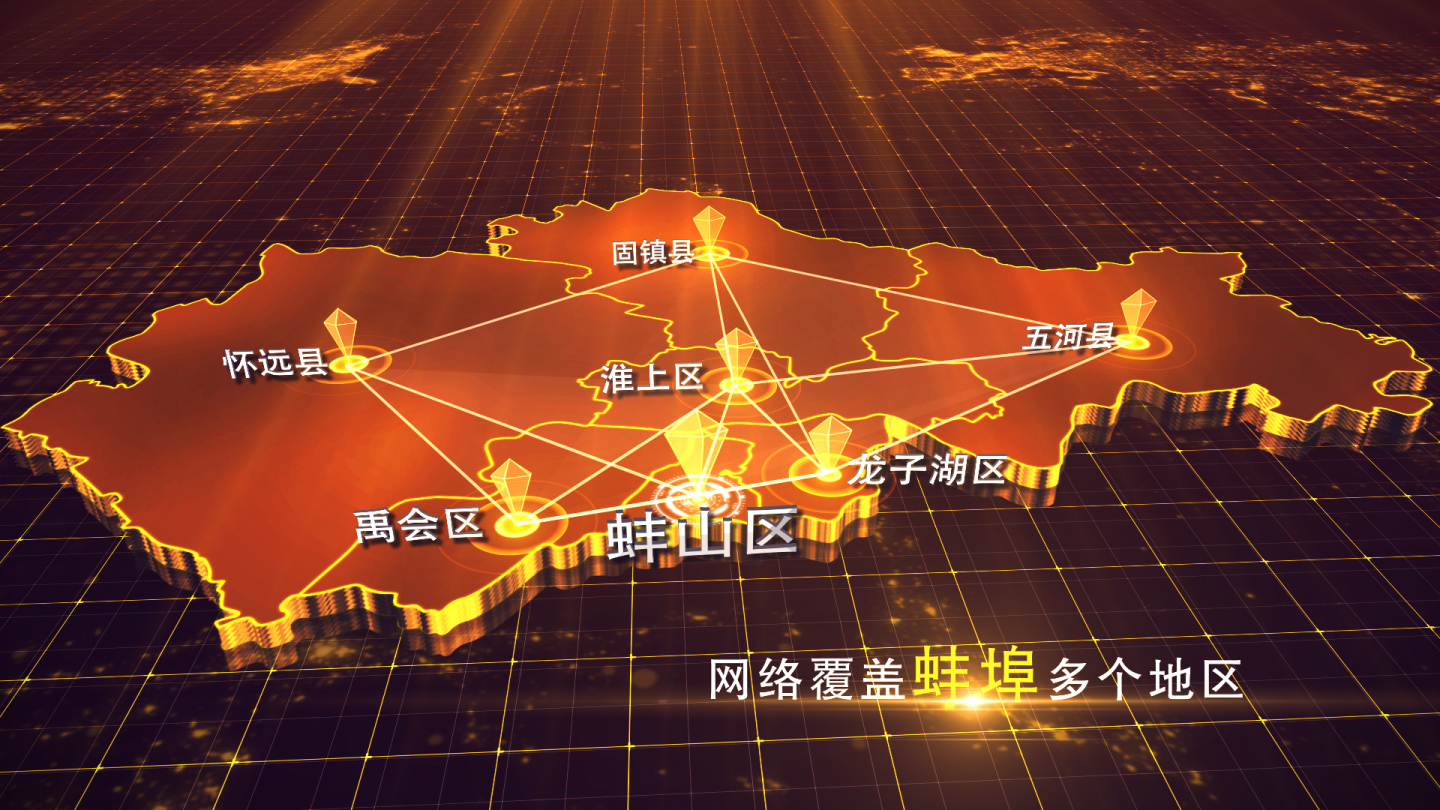 【蚌埠地图】金色蚌埠市地图AE模板