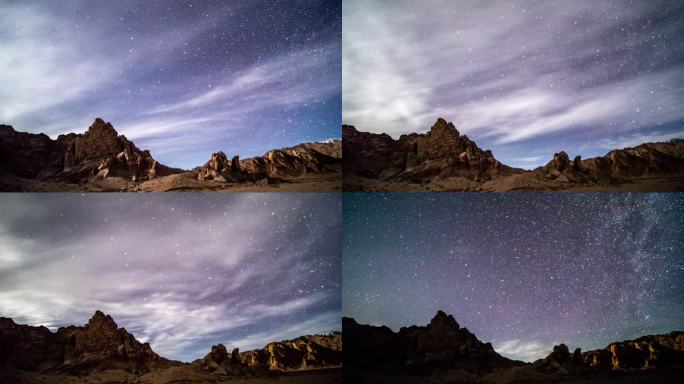 阿尔金山 星空延时