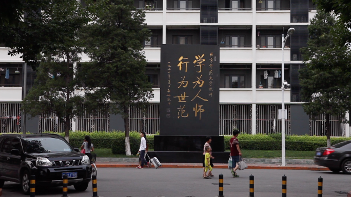 北京师范大学实拍混剪素材