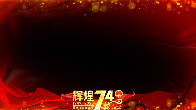 国庆74周年祝福红色边框_2