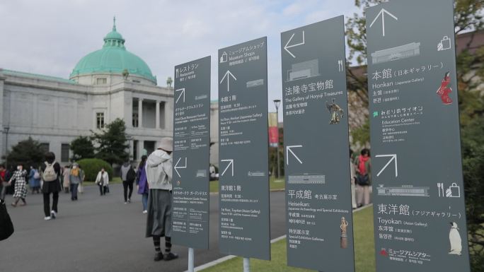 日本 东京国立博物馆