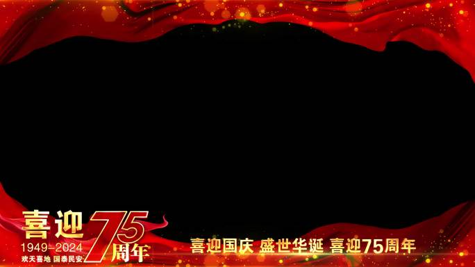 国庆节红色祝福边框_3