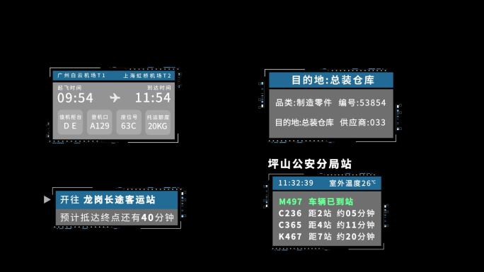 高科技HUD动态信息介绍弹出框