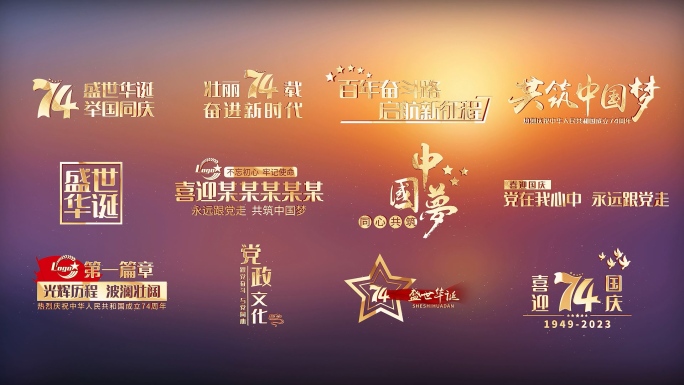 【无插件】12款党政字幕角标AE模版