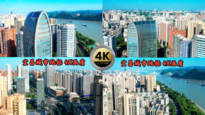 宜昌城市地标 4K画质