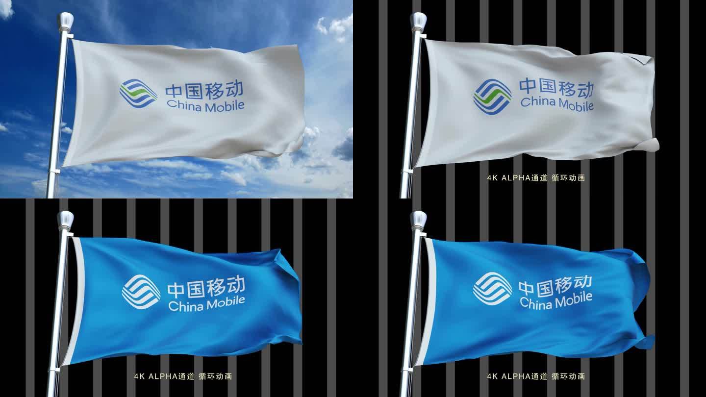 4k 2组样式中国移动旗帜单文件循环