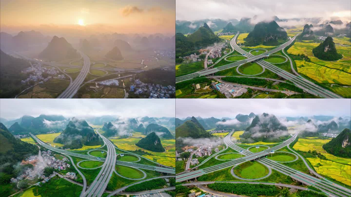 航拍中国 最美高速公路