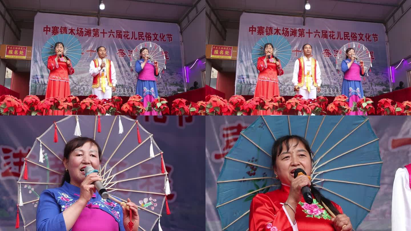 岷县中寨镇木场滩第十六届花儿文化节