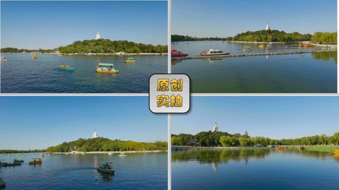 公园胡泊 北海公园 游船