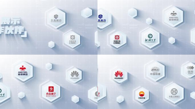 企业合作伙伴logo墙展示AE模板