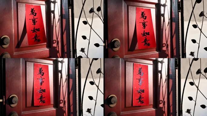 中国联住宅门喜庆气氛新年过年