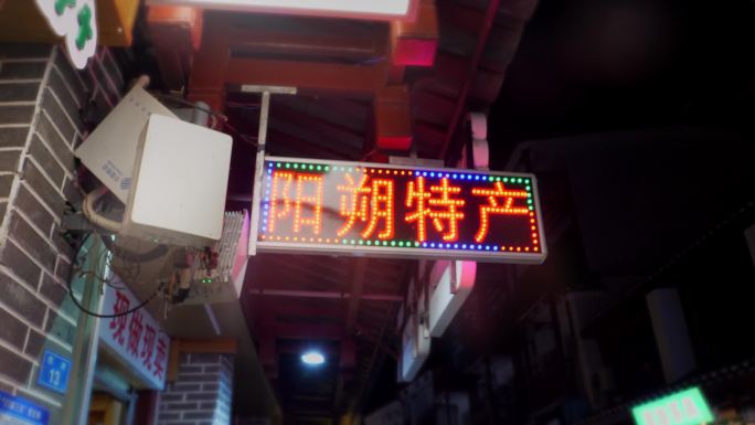 特产店门头