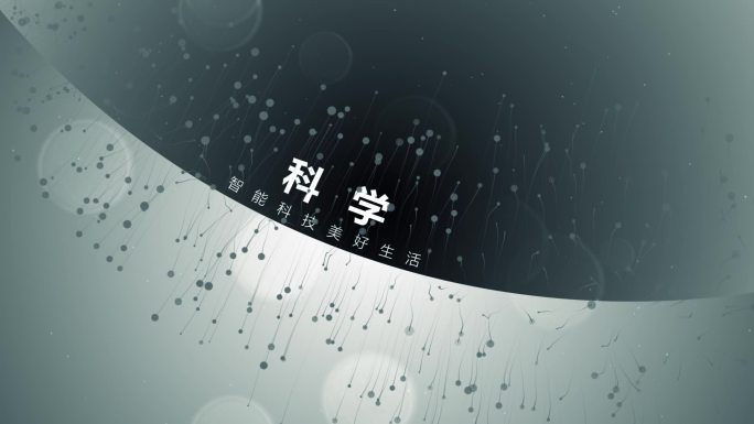 【无插件】极简炫酷粒子美学科技标题字幕