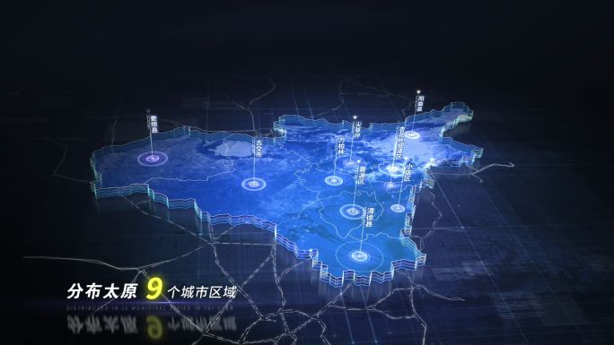 【无插件】蓝色科技感地图太原