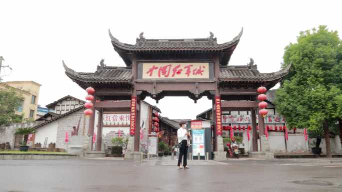 中国红军城旺苍革命根据地红色文化