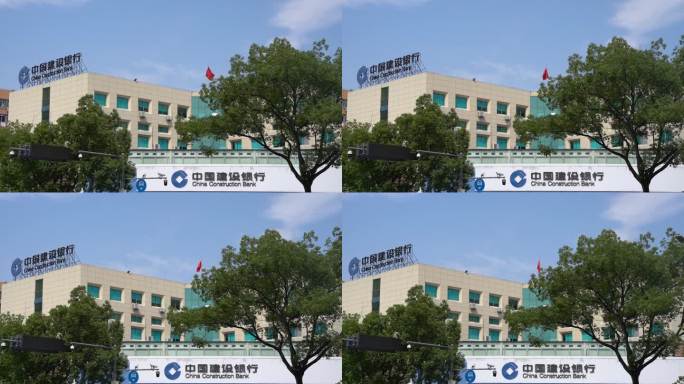 中国建设银行温岭C0258