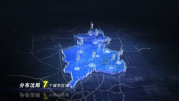 【无插件】蓝色科技感地图沈阳