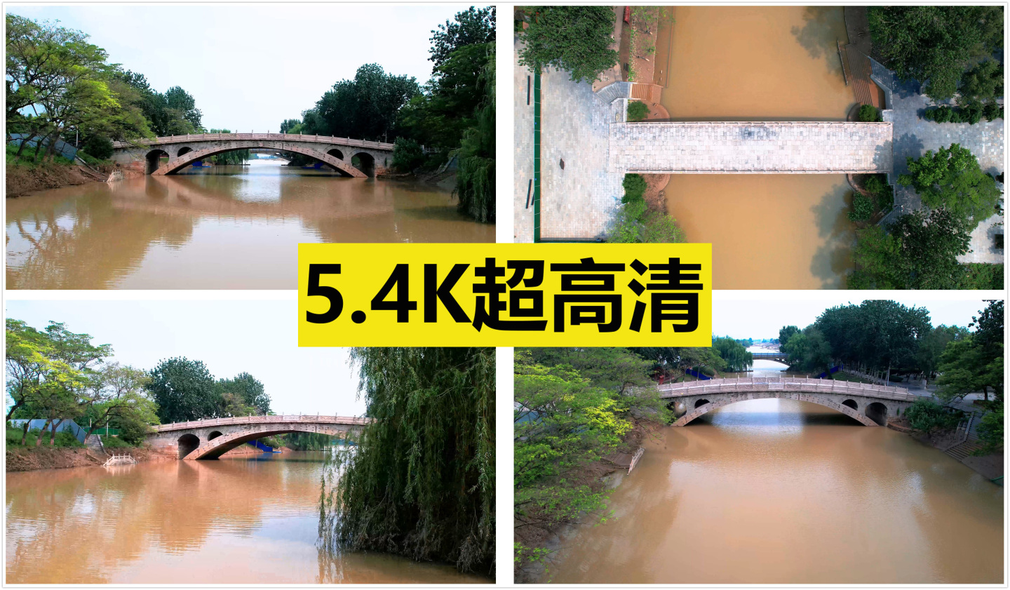 赵州桥航拍高清5.4K