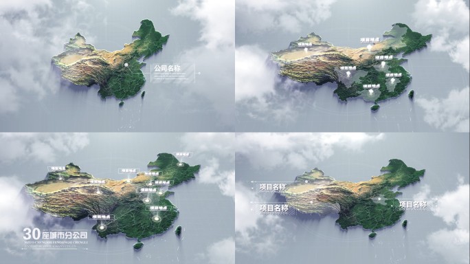 写实中国地图