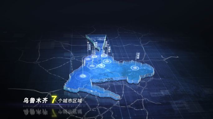 【无插件】蓝色科技感地图乌鲁木齐