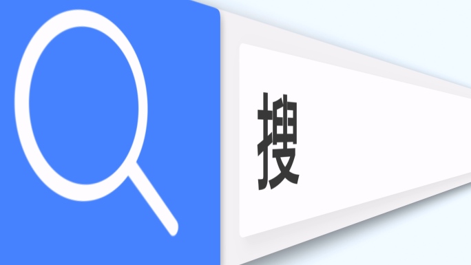 【无插件】网络搜索框4k