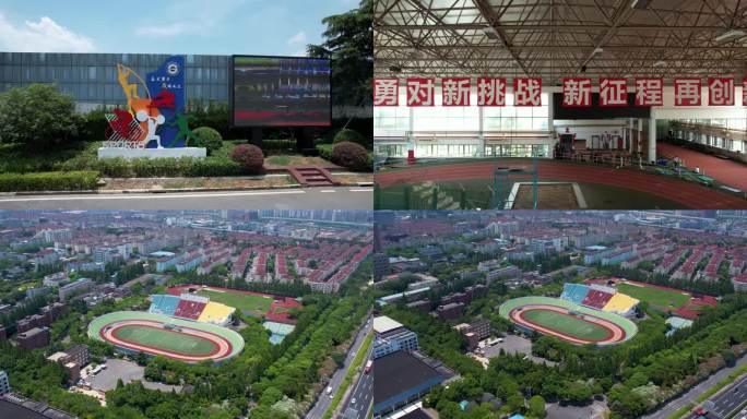 上海体育中学
