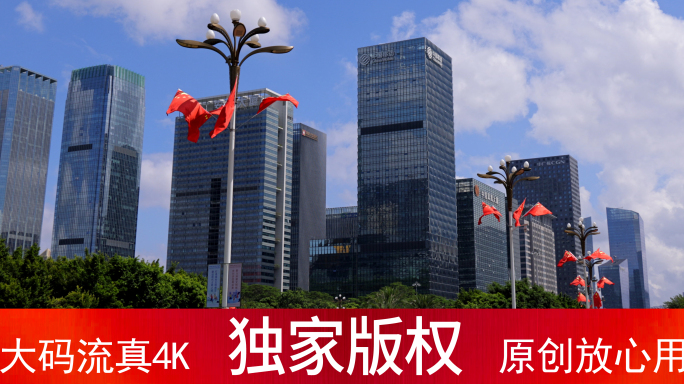 深圳地标建筑红旗旗帜飘扬_4K