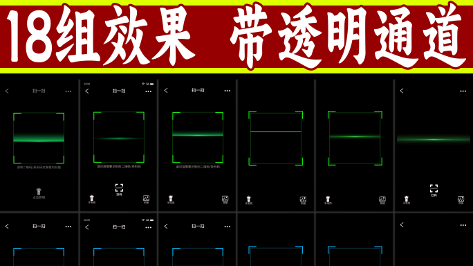 扫码 扫描二维码