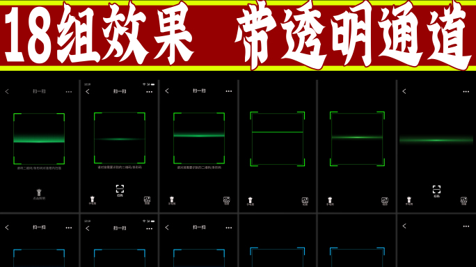 扫码 扫描二维码