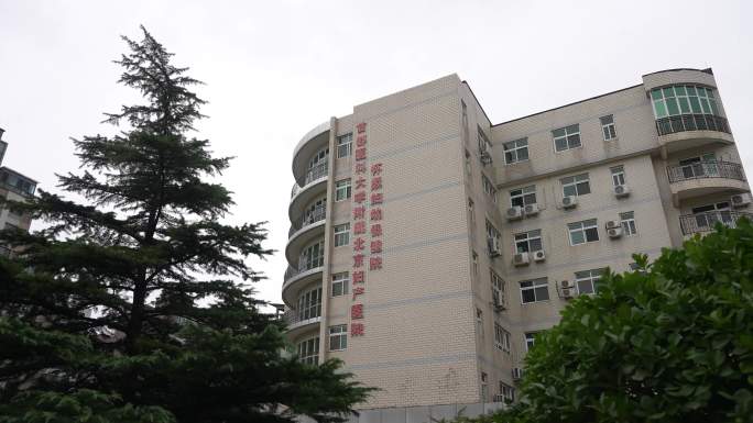 首都医科大学附属北京妇产医院怀柔妇幼保健