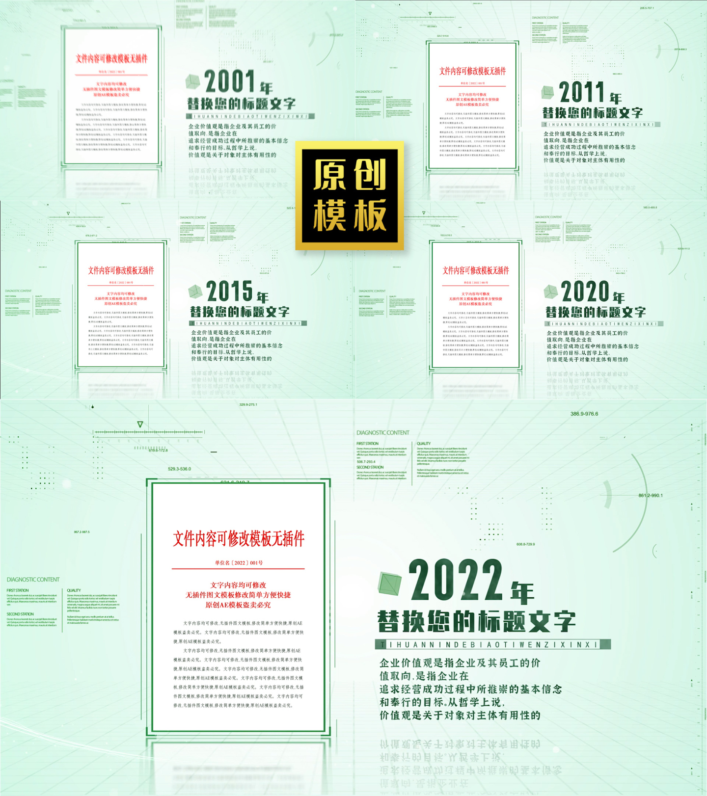 科技绿色生产许可农业环保资质文件照片展示