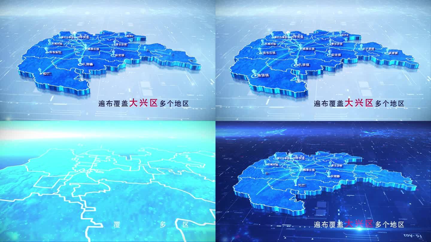 【大兴地图】两款蓝白大兴区地图