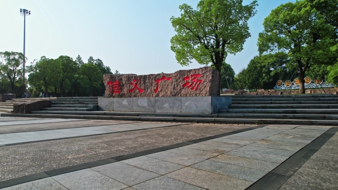 航拍上虞信义广场