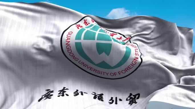 广东外语外贸大学 旗帜 logo