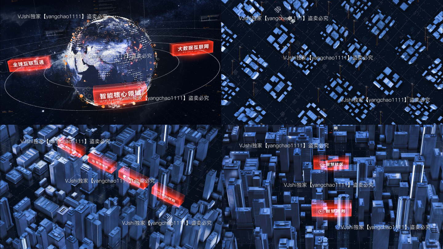 E3D科技大数据地球城市AE模板