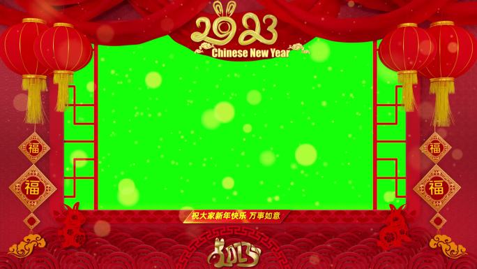 2023年新年&春节视频框