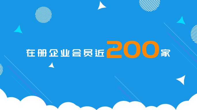 卡通数据数据增长业绩业绩增长ae模板