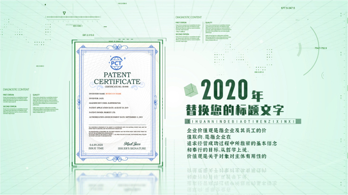 绿色生态农业文件科技证书生产许可图文包装