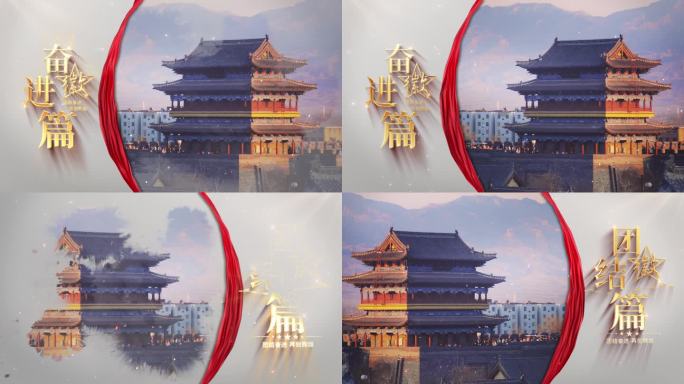 白色通用片花标题