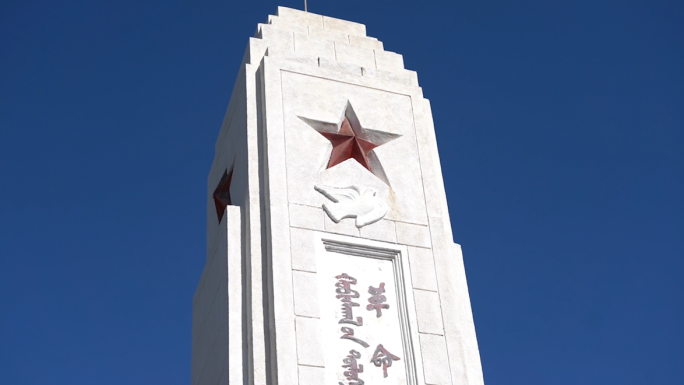 革命烈士纪念塔