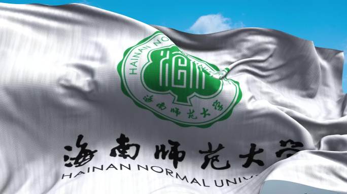 海南师范大学 旗帜 logo